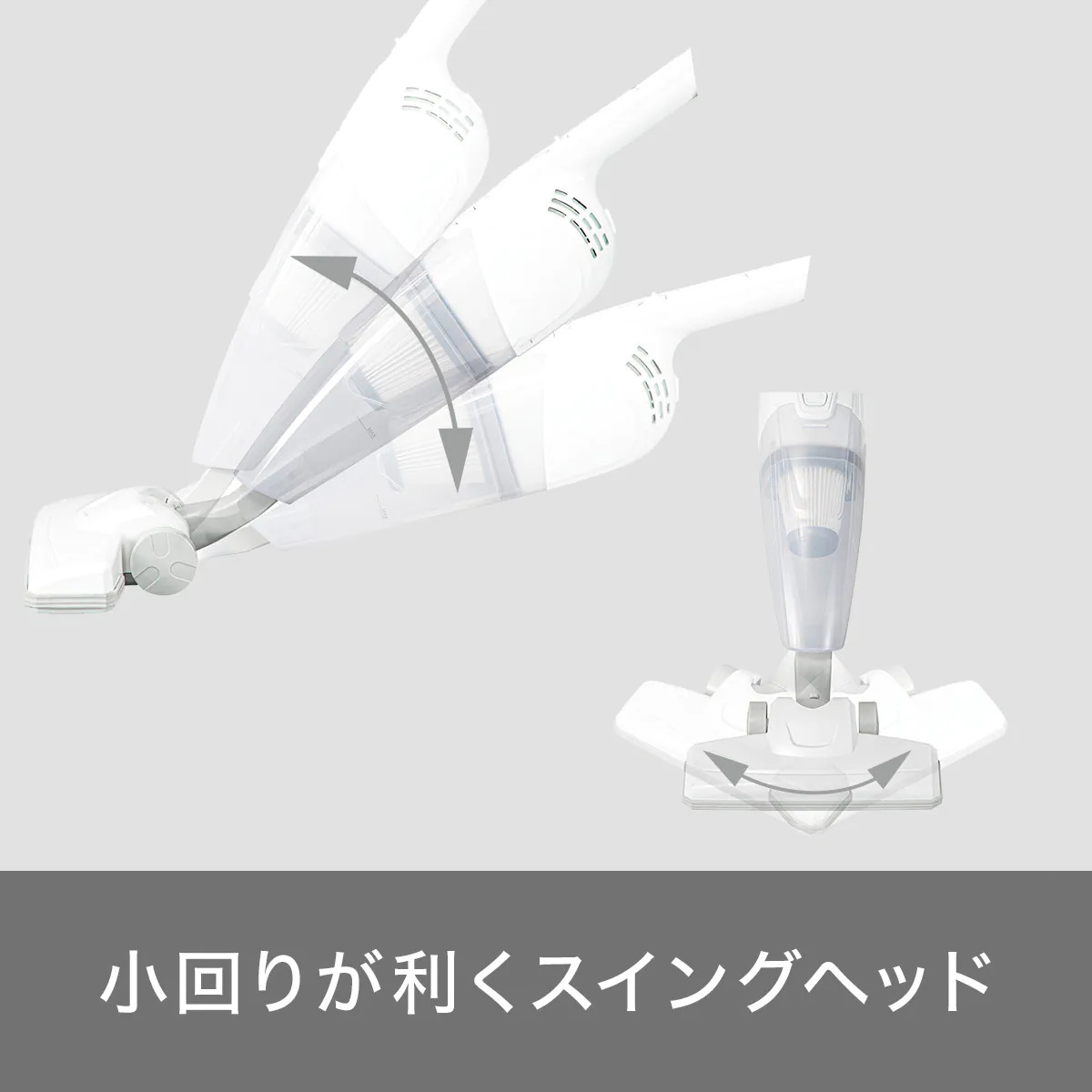 2WAYスティッククリーナー 7