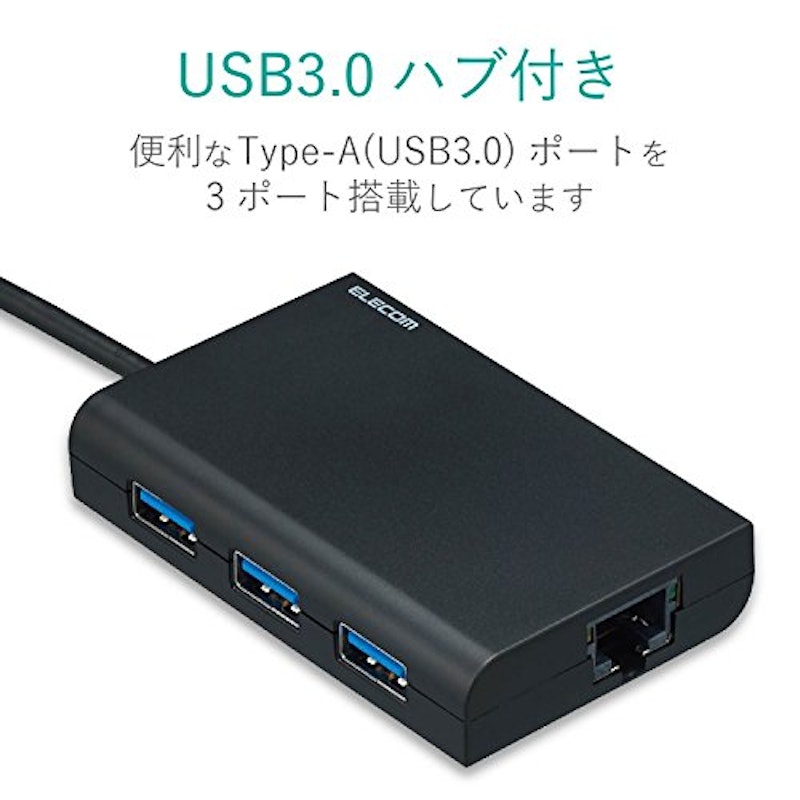 USB3.0 ギガビットLANアダプター USBハブ付 1