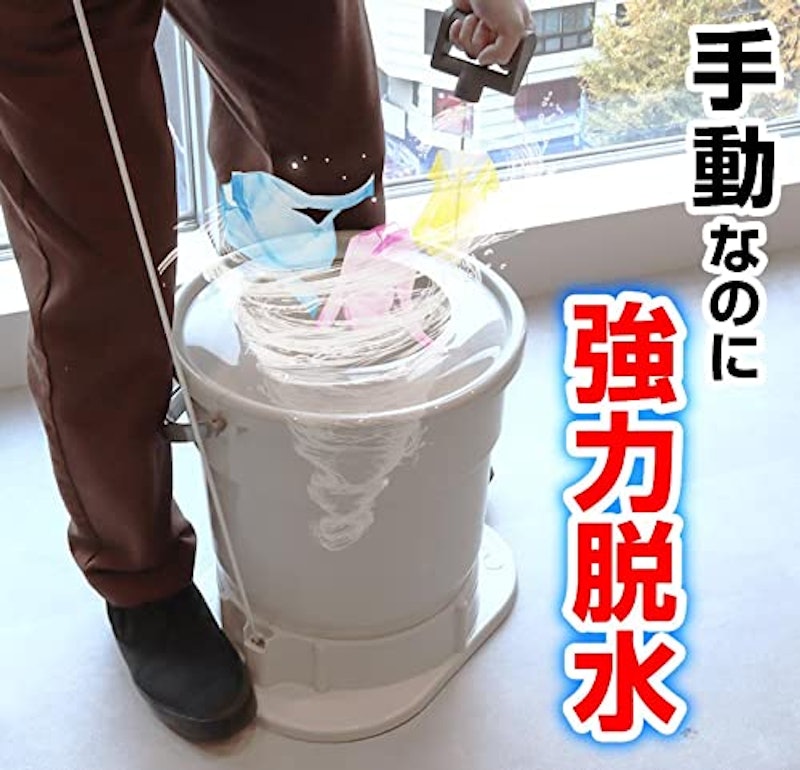 手で回す強力脱水機 ミズキリスピナー 2