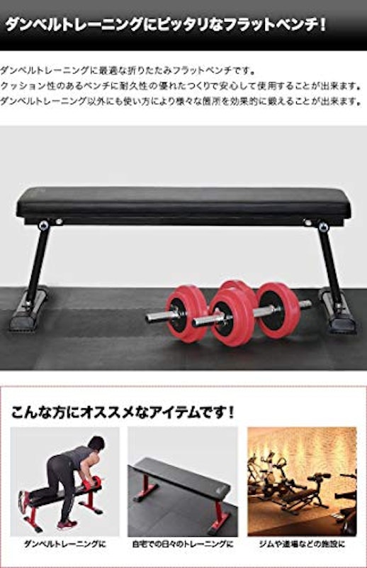 折りたたみフラットベンチ 3