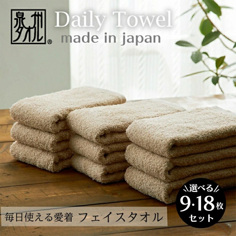 吸水力と肌触りが自慢のデイリーユースフェイスタオル 1