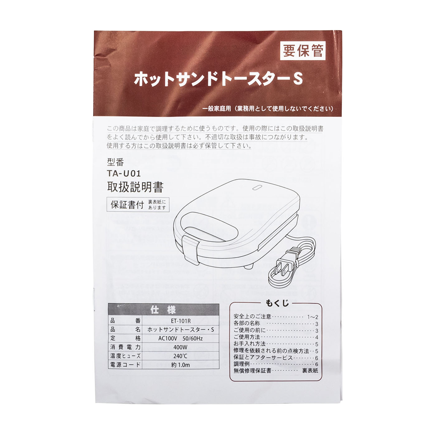 タマハシ ERETTOmono ホットサンドトースター・S ET-101Rの口コミ・評判を元に検証してメリット・デメリットを徹底レビュー 4