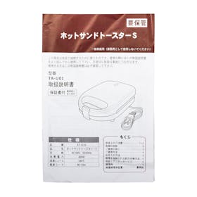 タマハシ ERETTOmono ホットサンドトースター・S ET-101Rの口コミ・評判を元に検証してメリット・デメリットを徹底レビュー 4