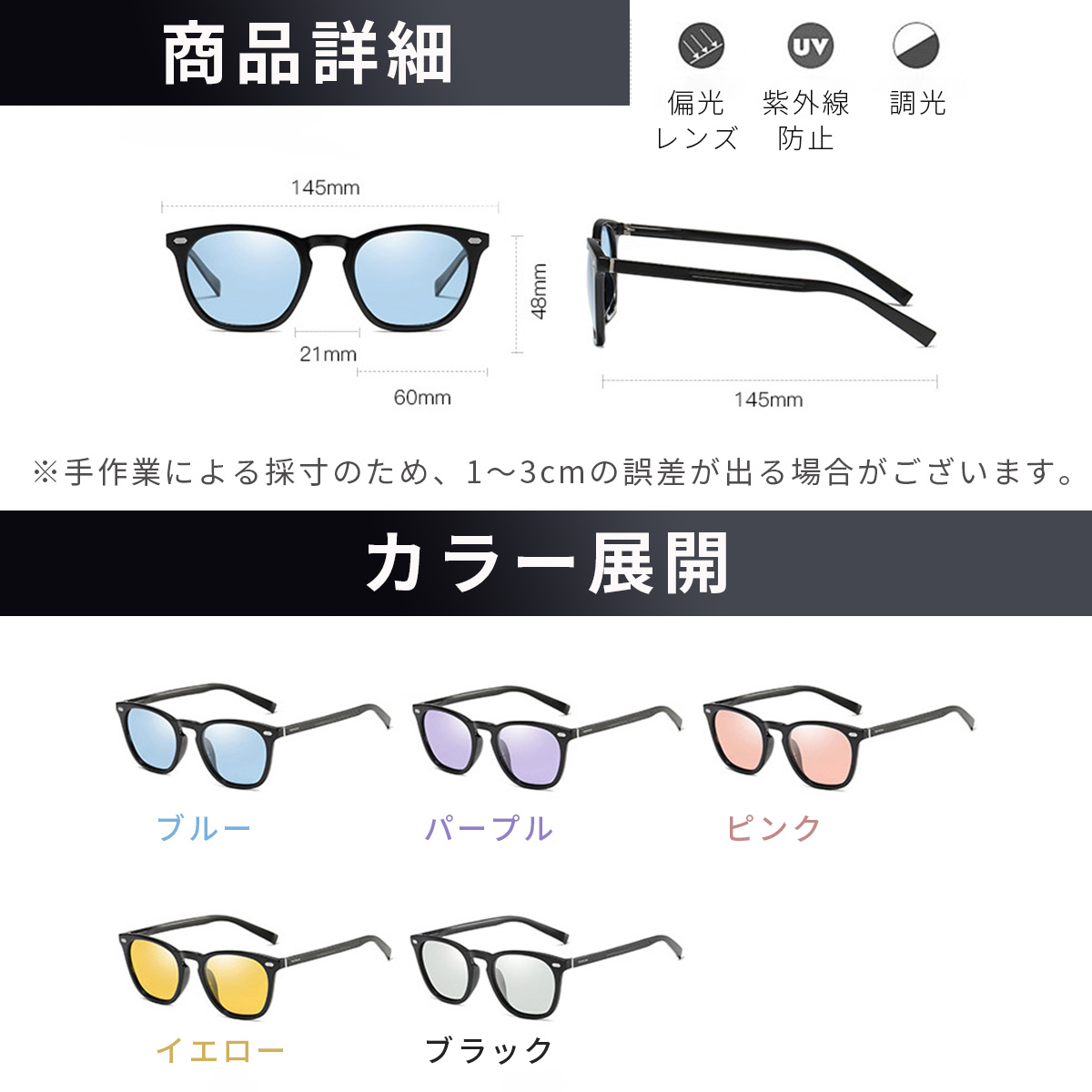 変色調光サングラス 2