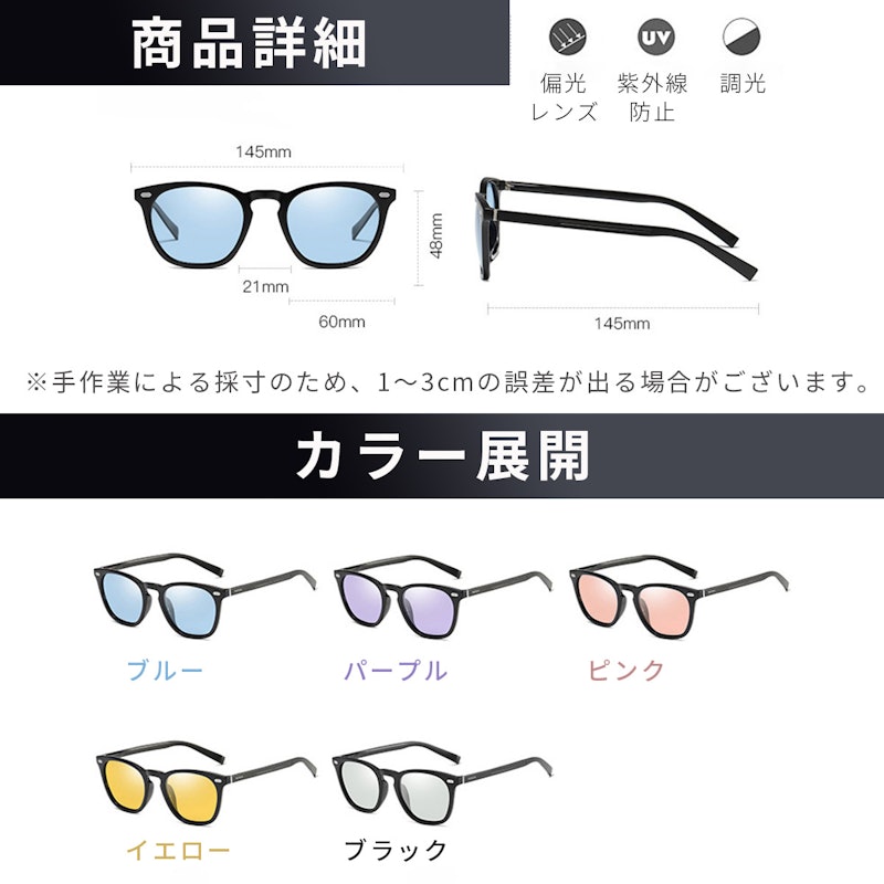 変色調光サングラス 2