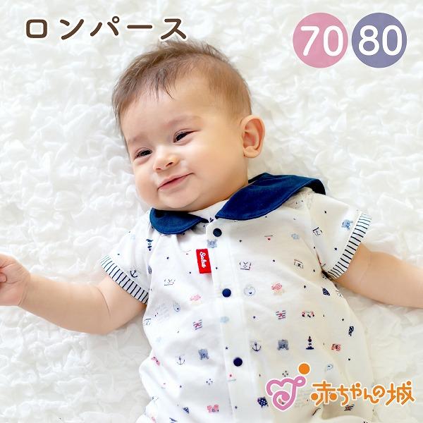 70cmのロンパースのおすすめ人気ランキング【2026年4月】 | マイベスト
