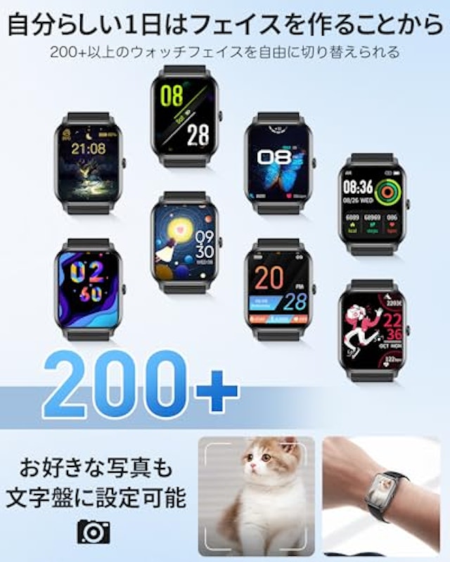 スマートウォッチ 6