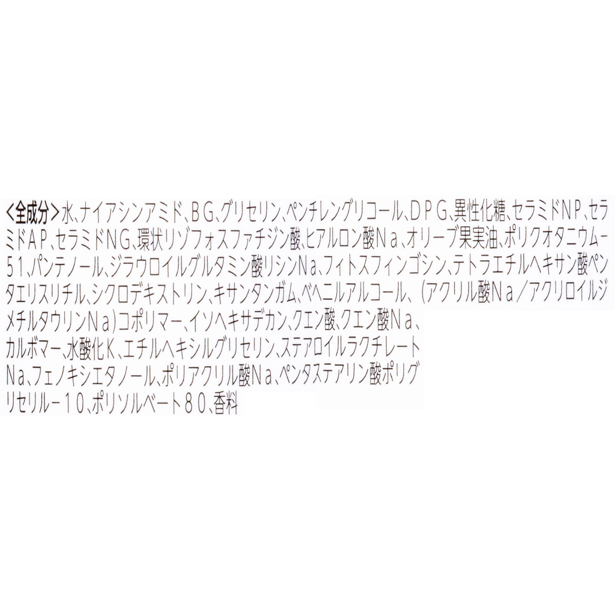 モイストインテンシブブーストセラム 3