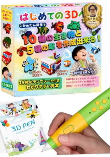 3Dペン 1