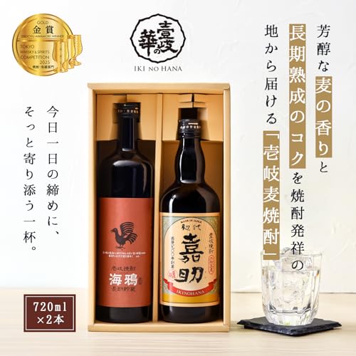 嘉助・海鴉 麦焼酎 飲み比べ セット 2