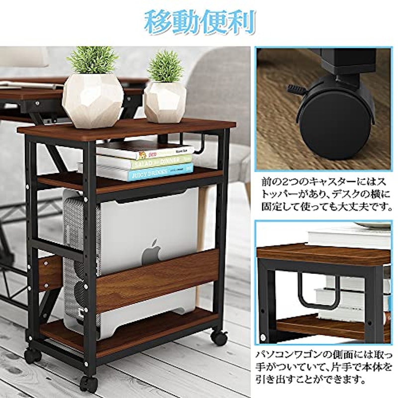 パソコンワゴン 2
