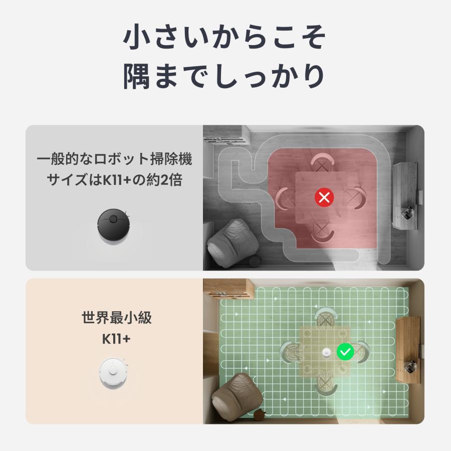 ロボット掃除機 K11+ 3