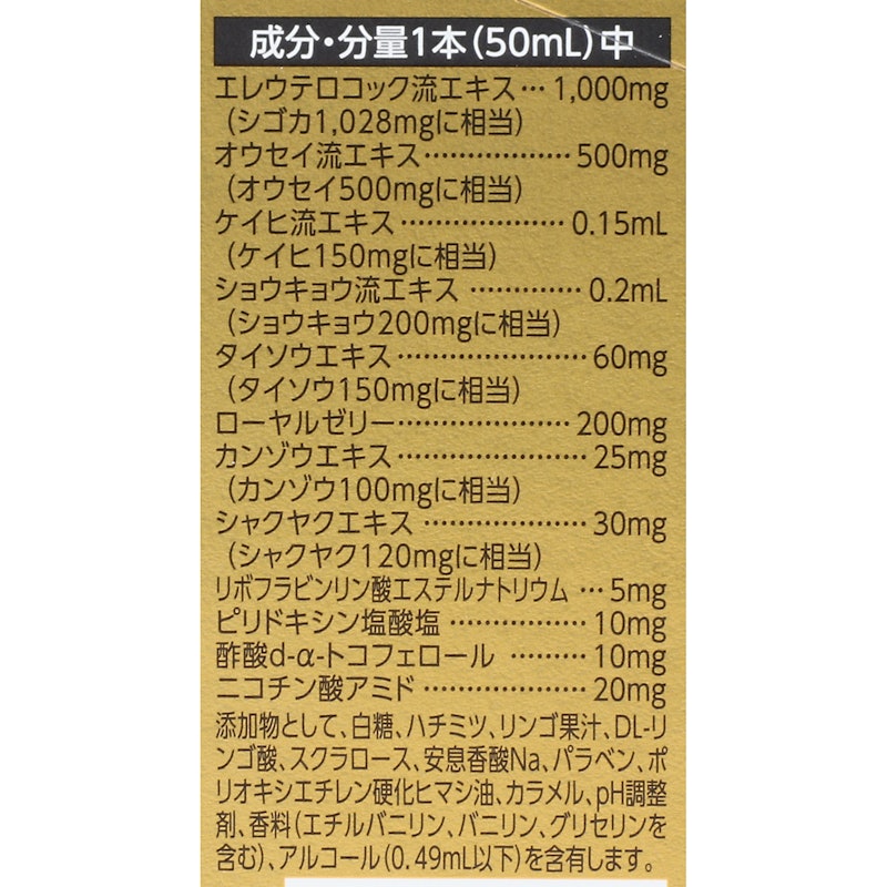 滋養液ゴールド 3