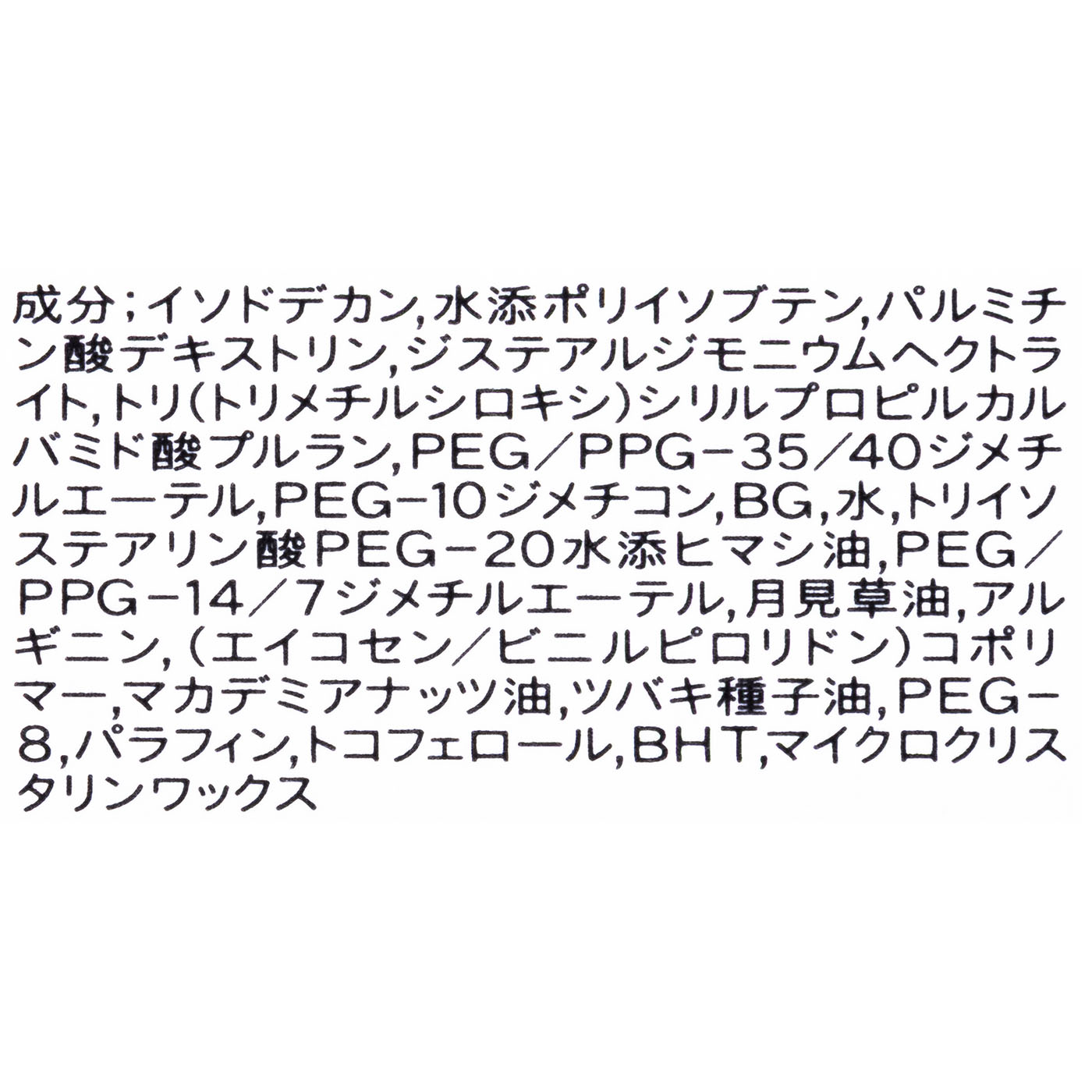 ラッシュセラムカーラー 5