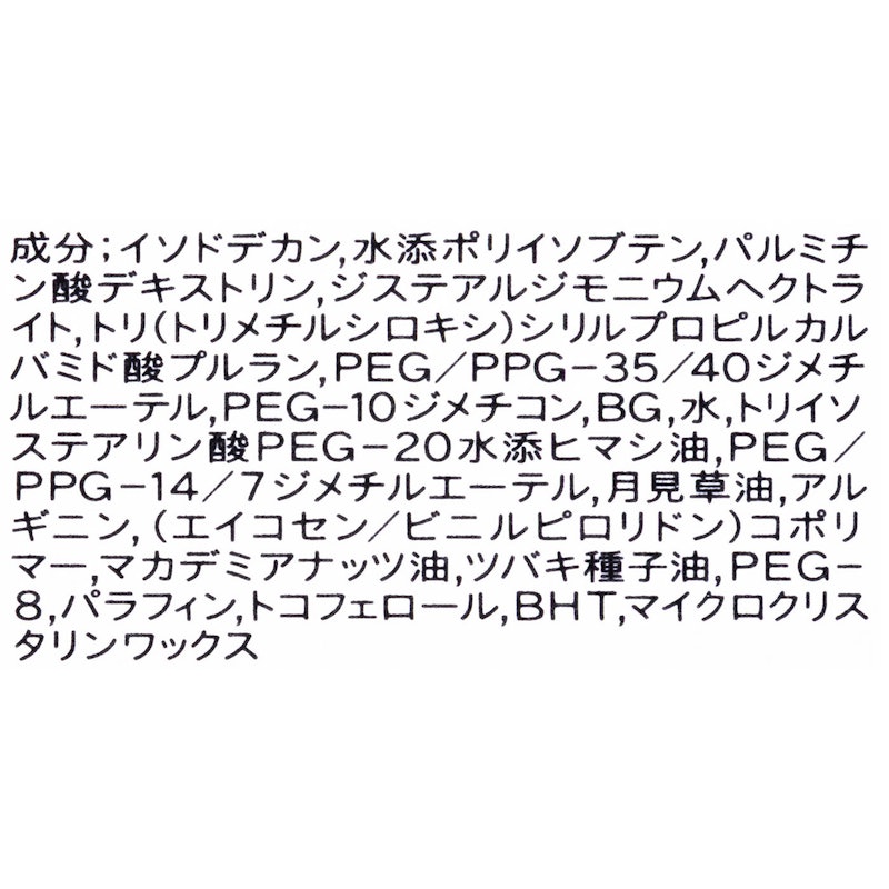 ラッシュセラムカーラー 5