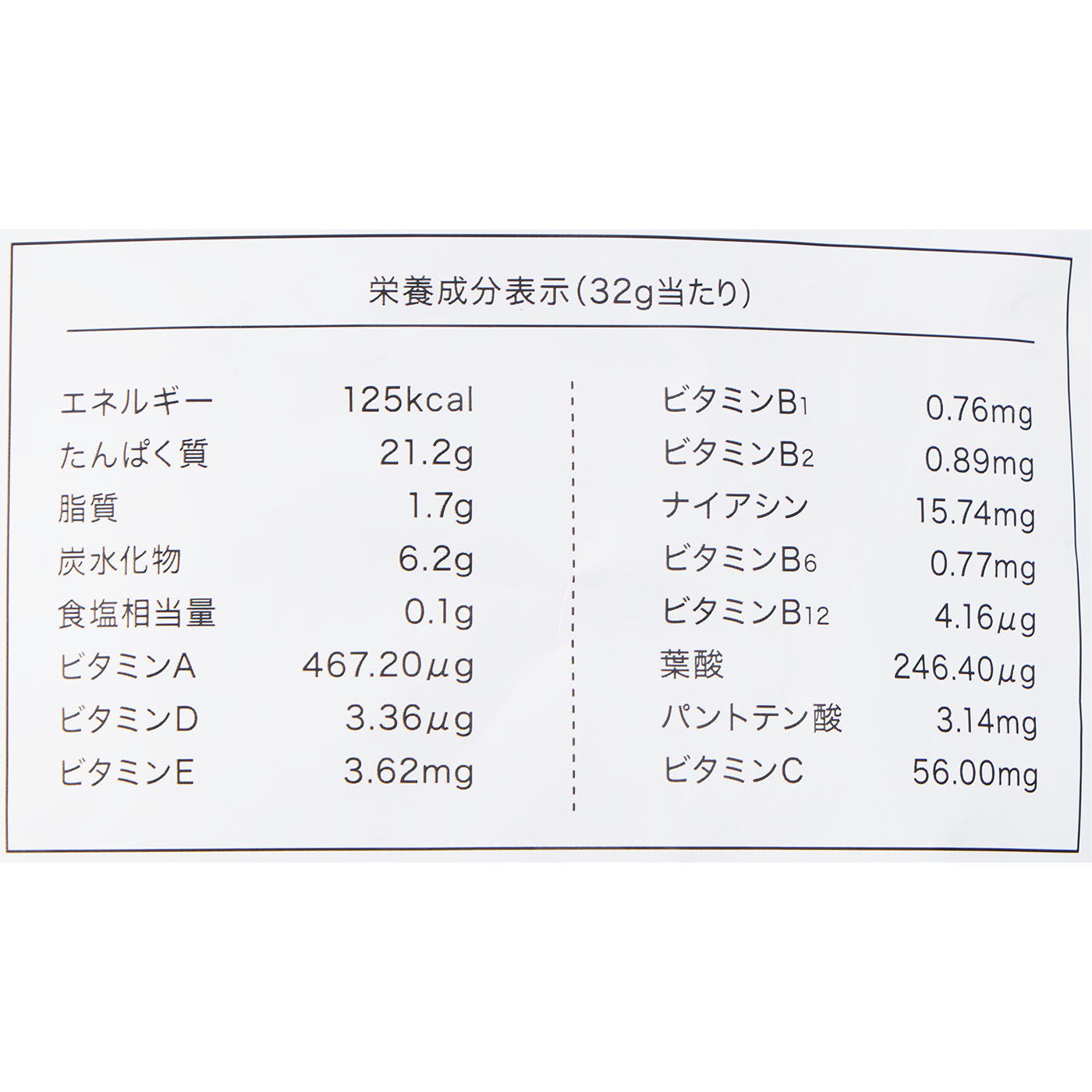 オールインワンプロテイン ヨーグルト風味 4