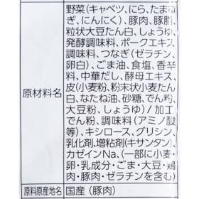 ファミリーマート ファミマル じゅわっとジューシー国産豚の大餃子 クチコミ評価・評判&検証レビュー 4