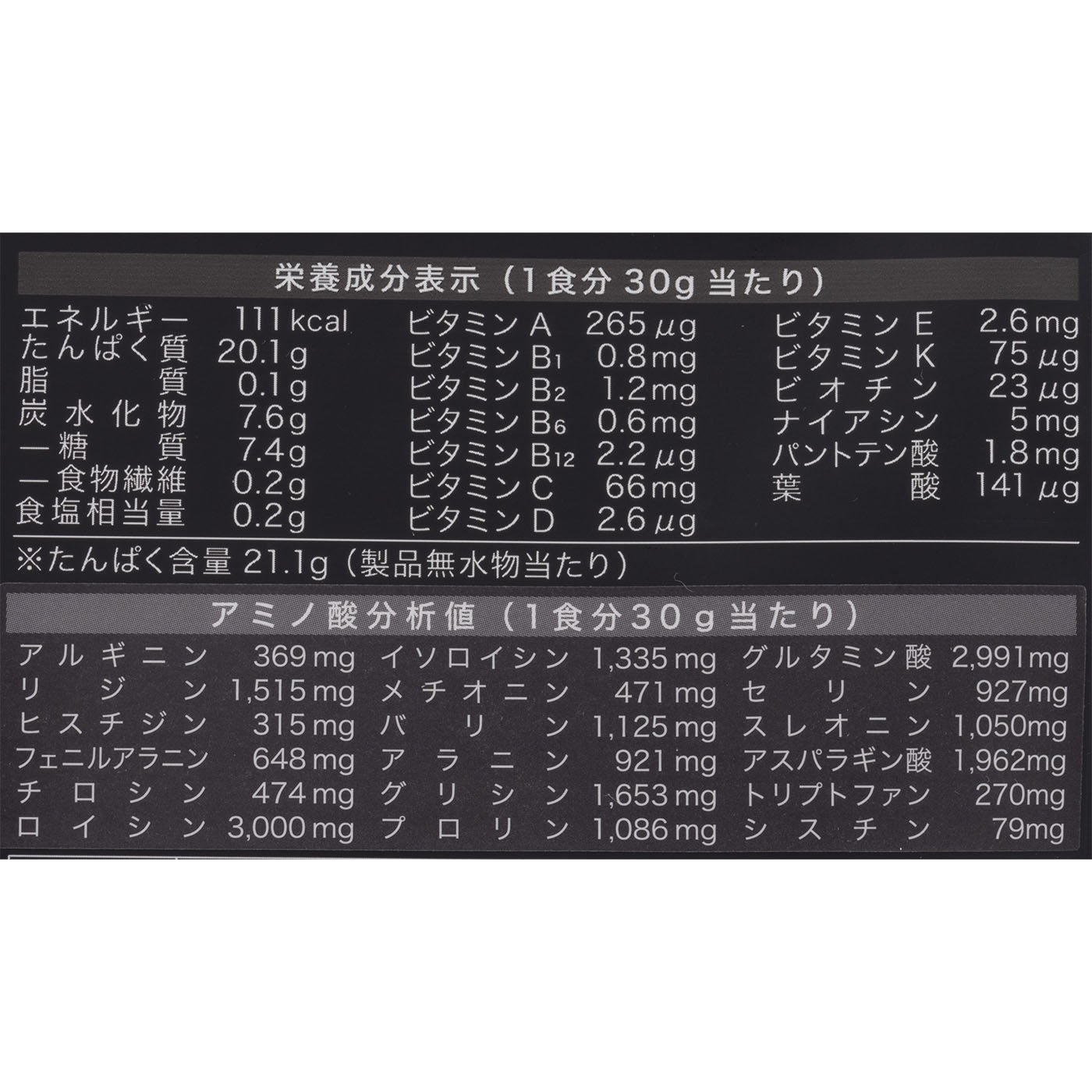 WPH（ホエイペプチド） 4