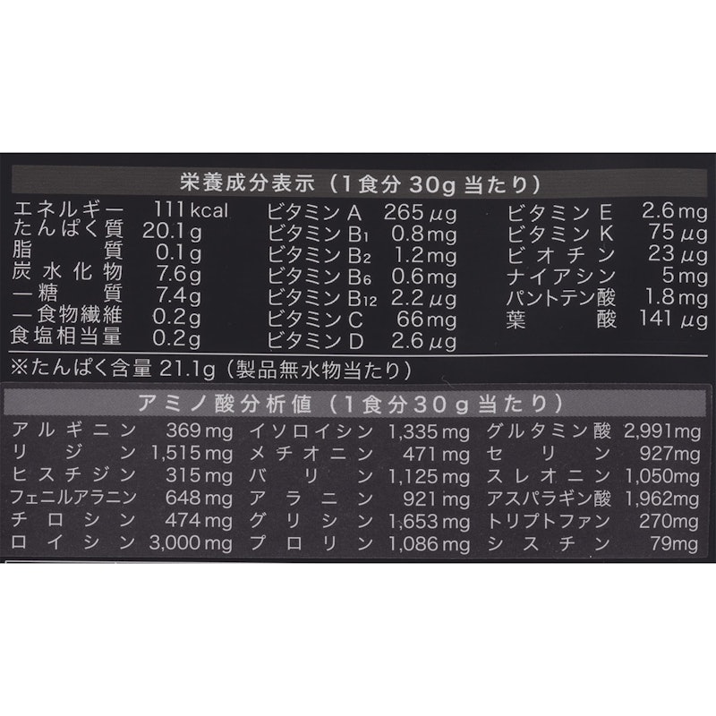 WPH(ホエイペプチド) 4