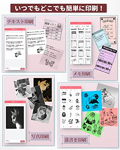 モバイルプリンター M02 2