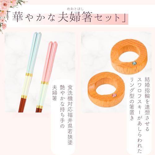 お箸と箸置きのセット 2