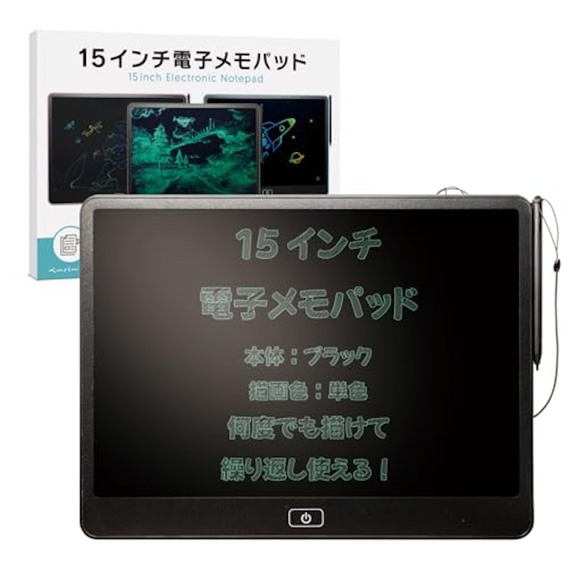 電子メモパッド 1
