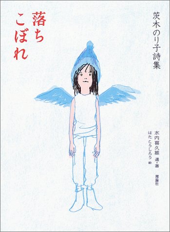 21年 小学生向け詩集のおすすめ人気ランキング10選 Mybest