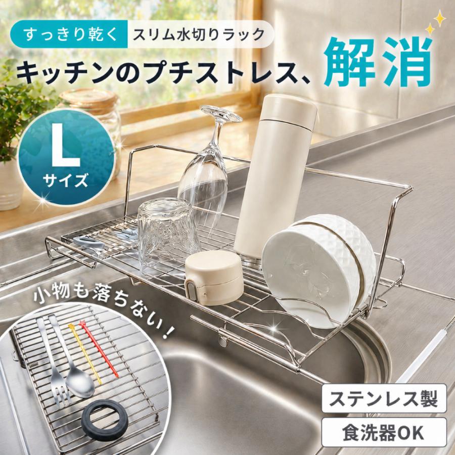 水切りラック 1