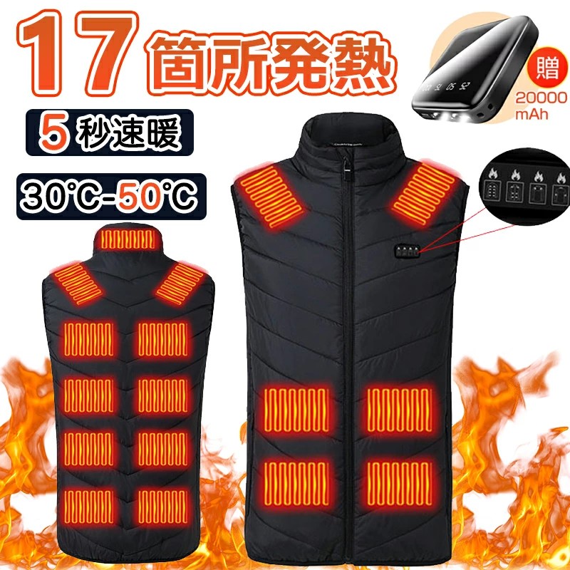 電熱ベスト 2