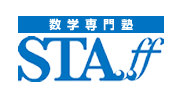 数学専門塾STAff 1
