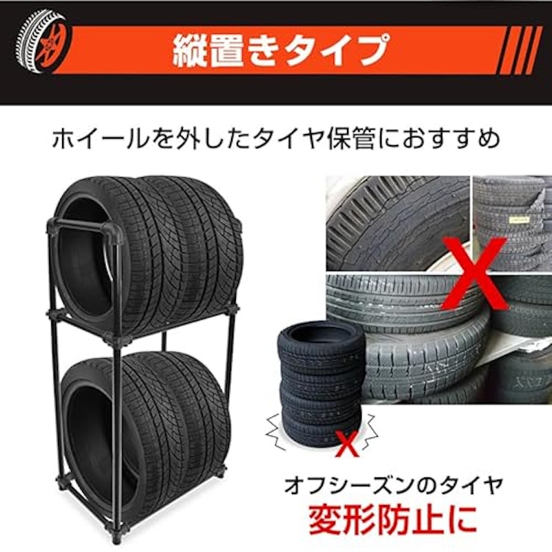 タイヤラック 2