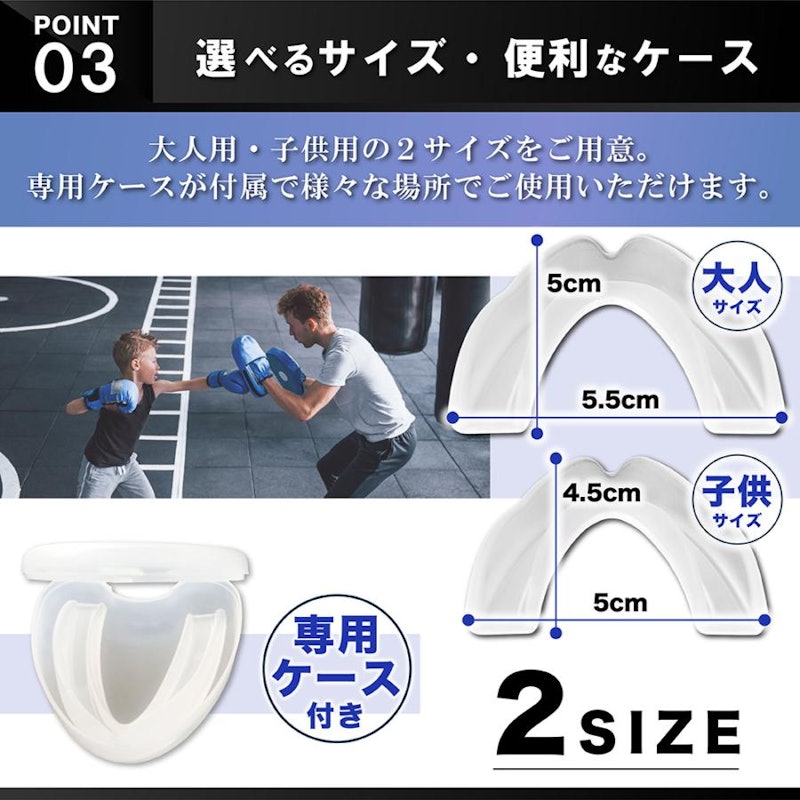 マウスピース 5