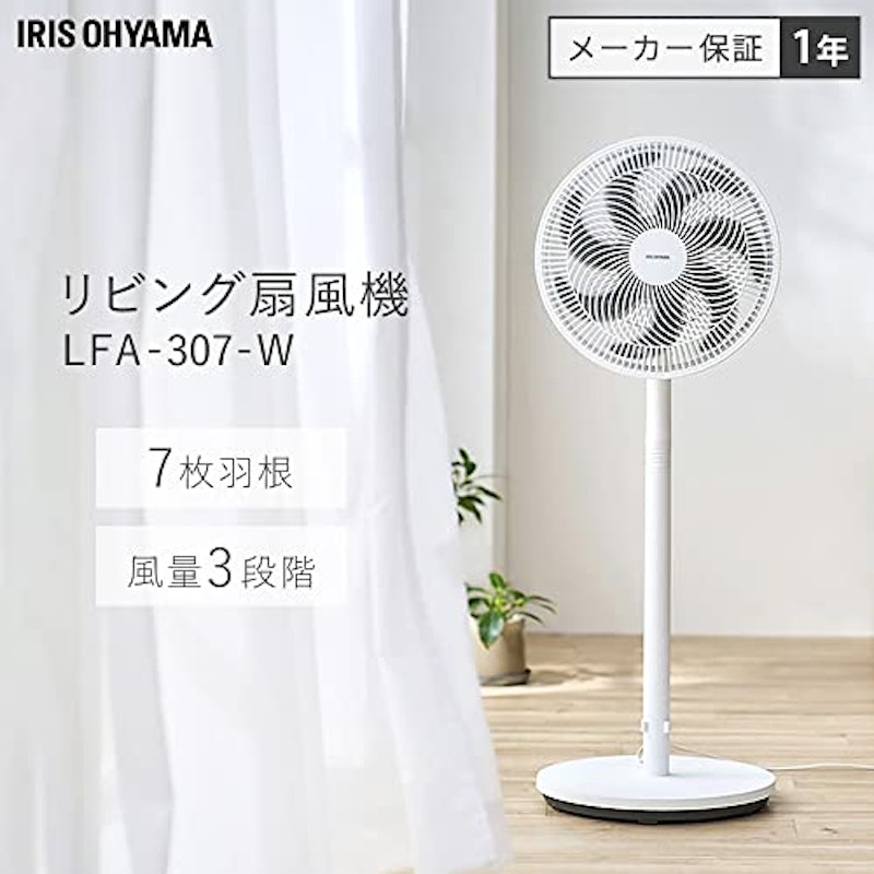 リビング扇風機 2