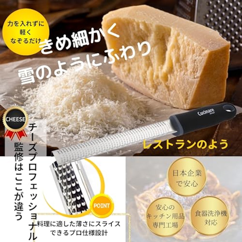 Cucinare チーズおろし器 2