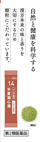 半夏瀉心湯エキス顆粒 5
