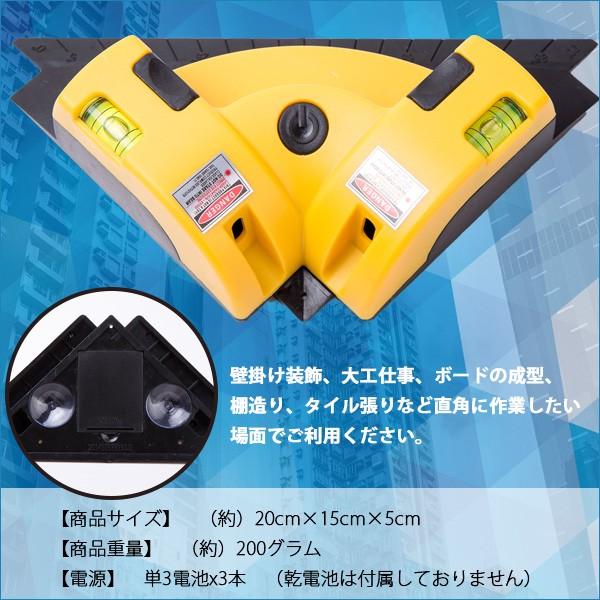 水平器 3