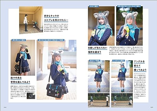 撮影依頼が止まらない！コスプレカメラマン超入門 6