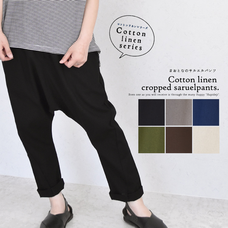 22年 レディース用サルエルパンツのおすすめ人気ランキング選 Mybest