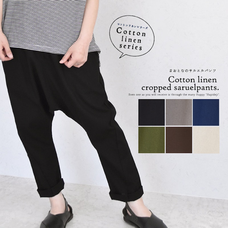 22年 レディース用サルエルパンツのおすすめ人気ランキング選 Mybest 22年 レディース用サルエルパンツのおすすめ人気ランキング選 Mybest