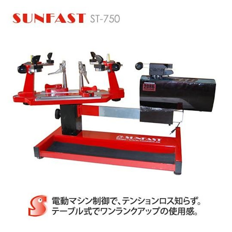 テーブル式コンピューター制御ストリングマシン 1