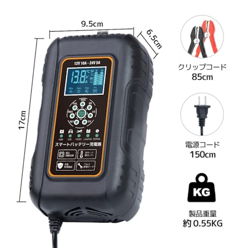 全自動パルスバッテリー充電器 8