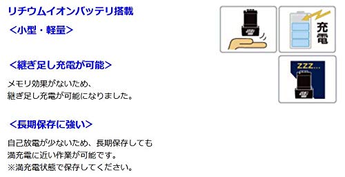 充電式レシプロソー 4
