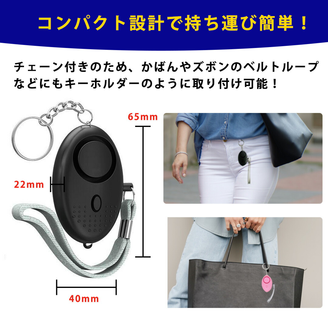 LEDライト付き防犯ブザー 5