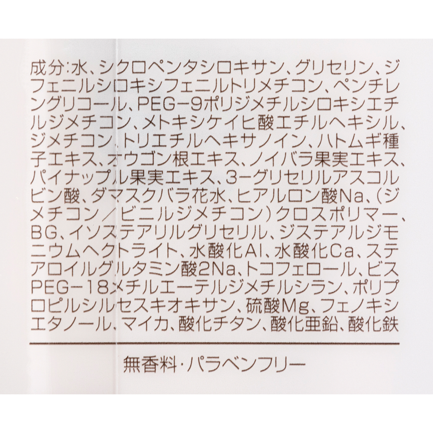 DHC ミネラルウォータリーファンデーション ピュアカラー 3