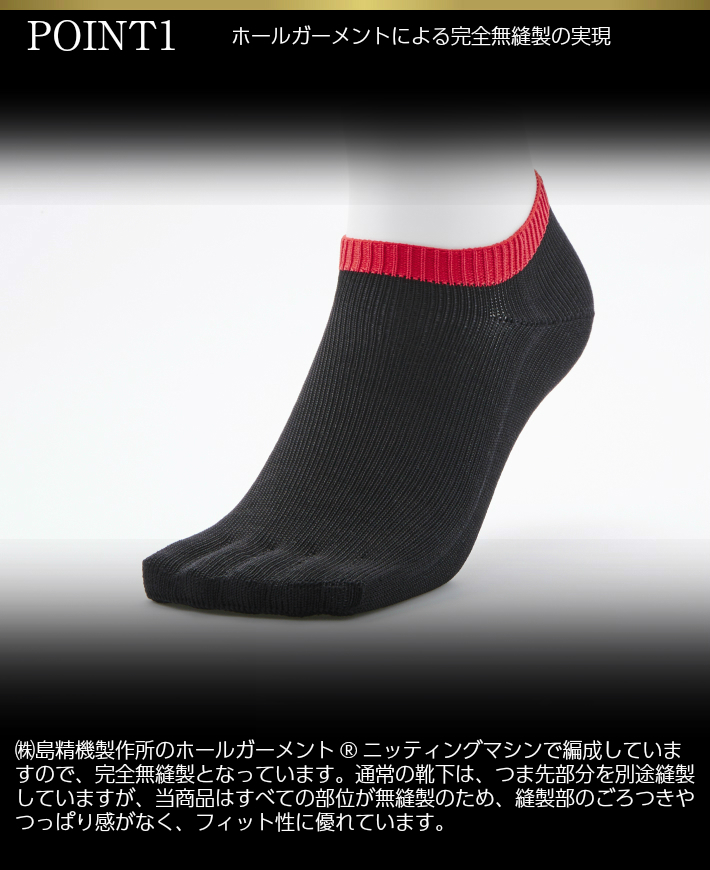 シークレット5本指スニーカーソックス 6