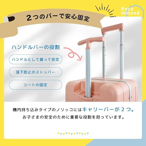 こどもが乗れるキッズキャリー 機内持込みタイプ 5