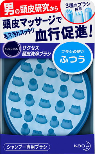 頭皮洗浄ブラシ ふつう 1