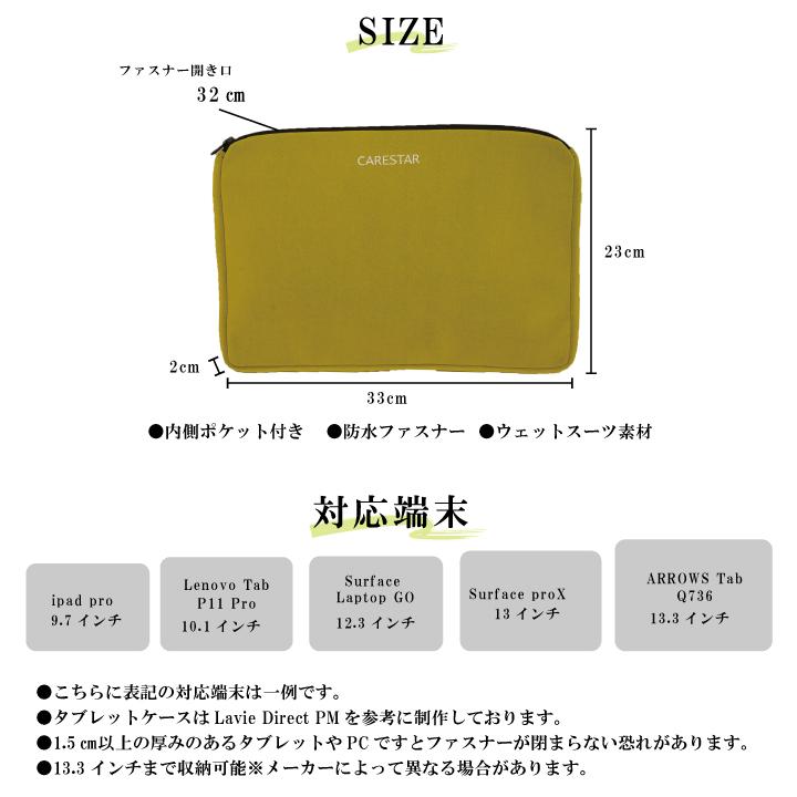 カナロア 洗える防水タブレットバッグ 3
