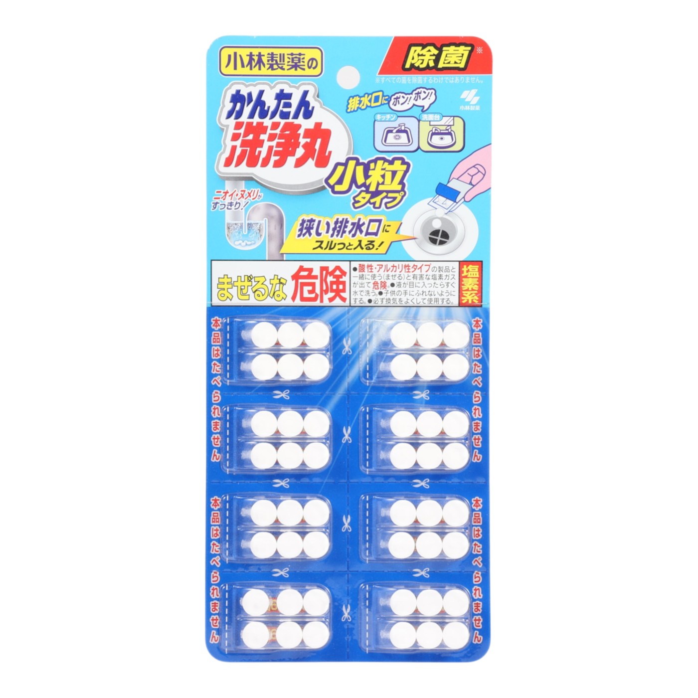 除菌洗浄剤 1