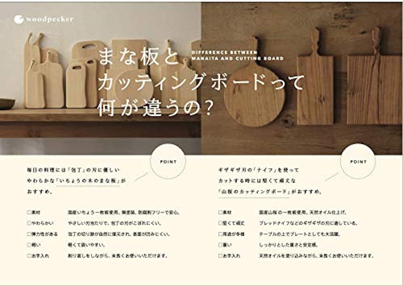 山桜のカッティングボード 5